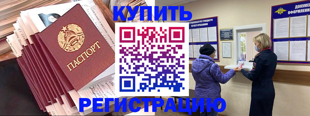 где прописаться в Осе