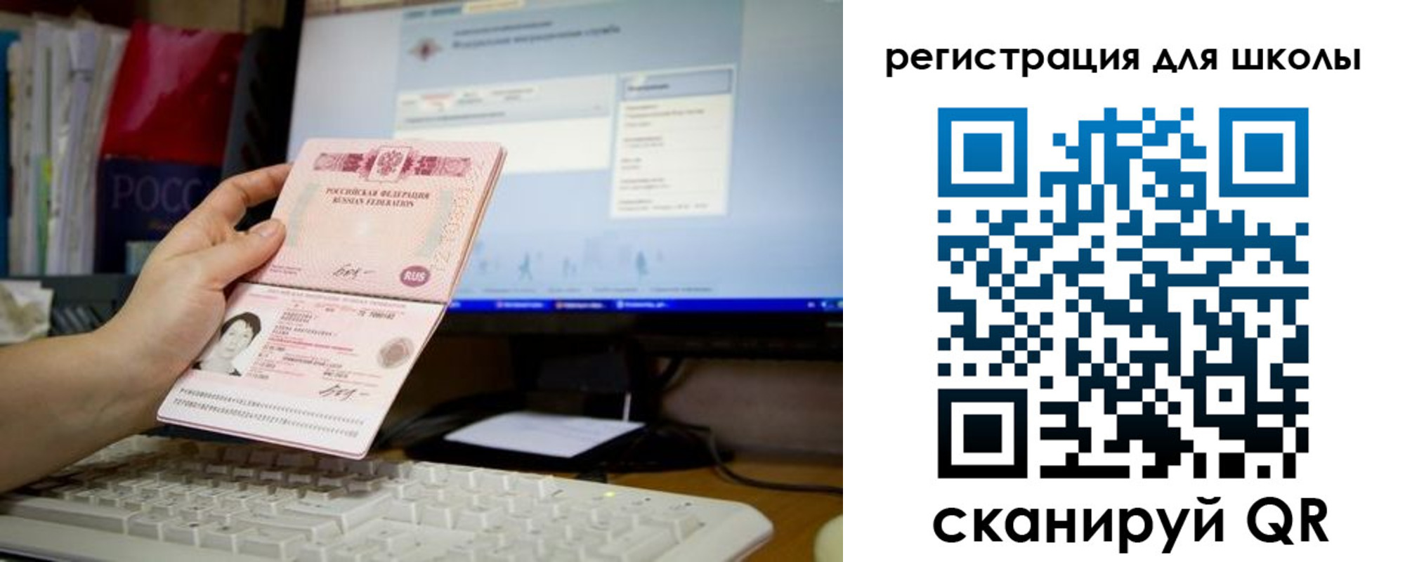 регистрация в Осе