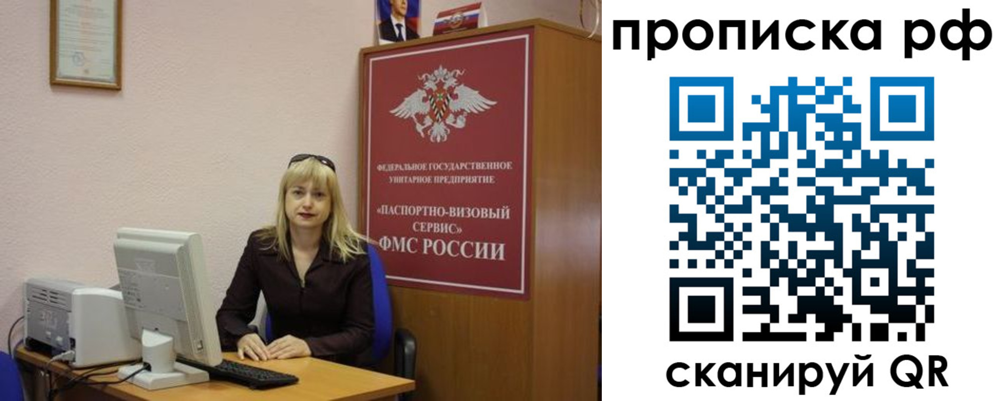 регистрация в Осе