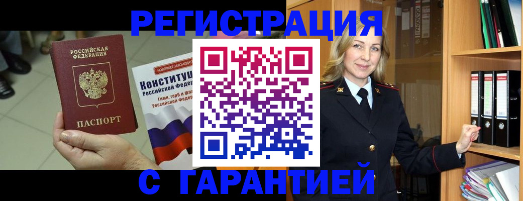 прописка поиск в Осе