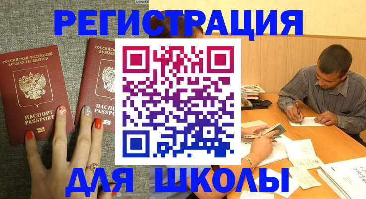 временная регистрация адрес в Осе